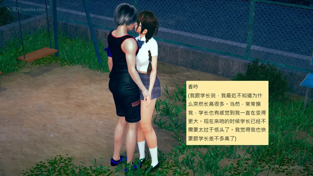 285P - 長高的祈願 1-10