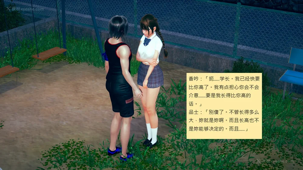 286P - 長高的祈願 1-10