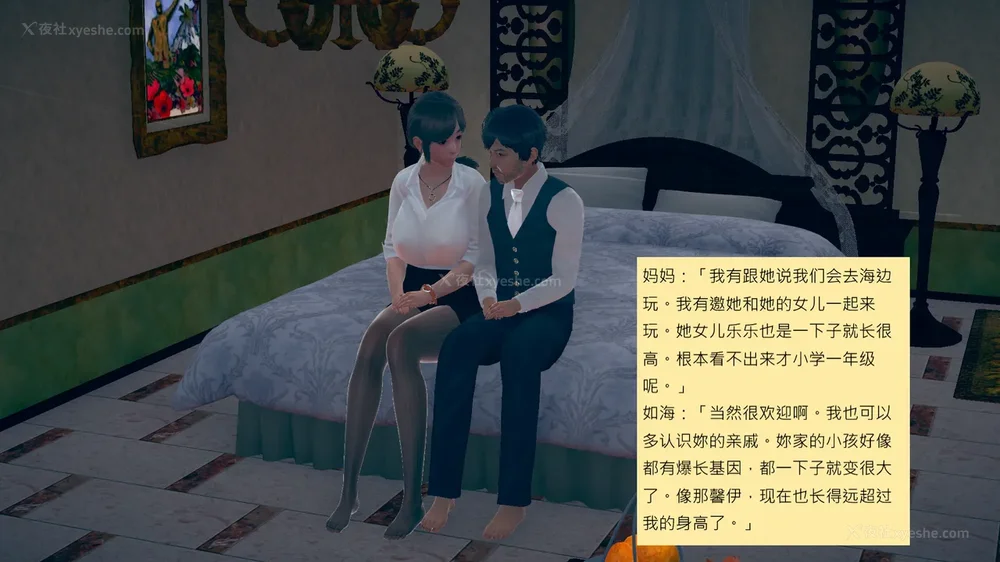 300P - 長高的祈願 1-10