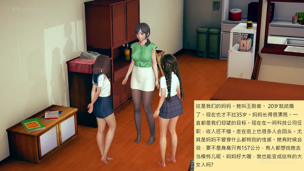 30P - 長高的祈願 1-10