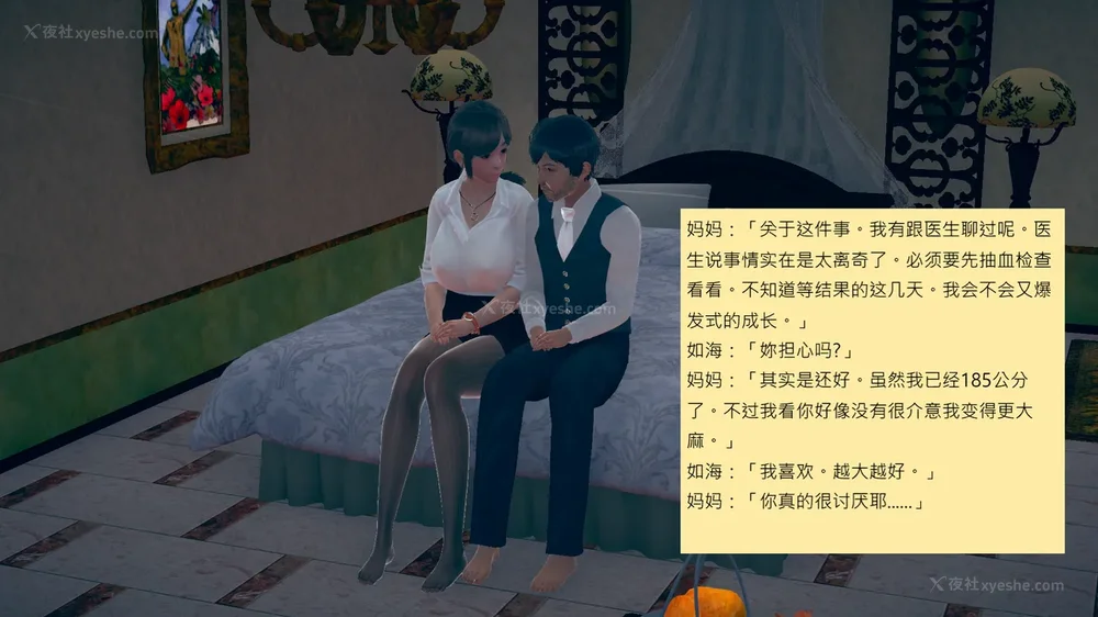 301P - 長高的祈願 1-10