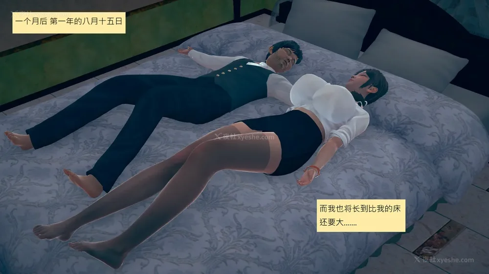 307P - 長高的祈願 1-10