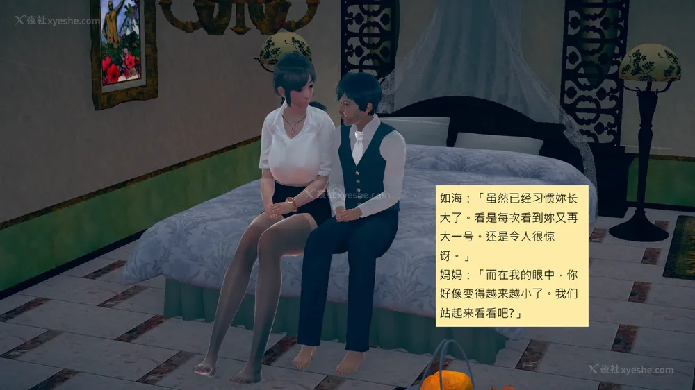 308P - 長高的祈願 1-10