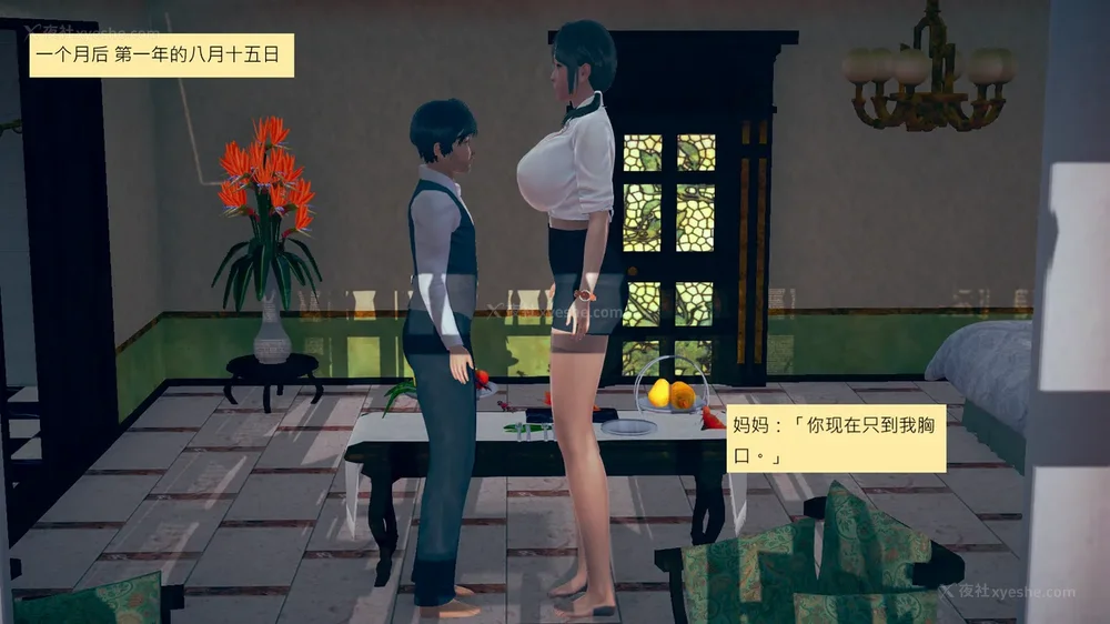 314P - 長高的祈願 1-10