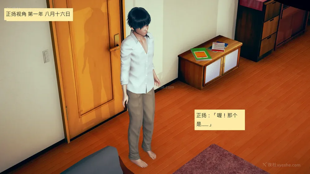 317P - 長高的祈願 1-10