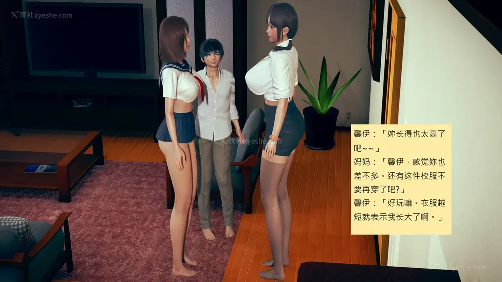 338P - 長高的祈願 1-10