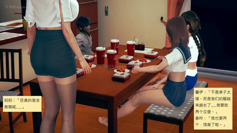 350P - 長高的祈願 1-10