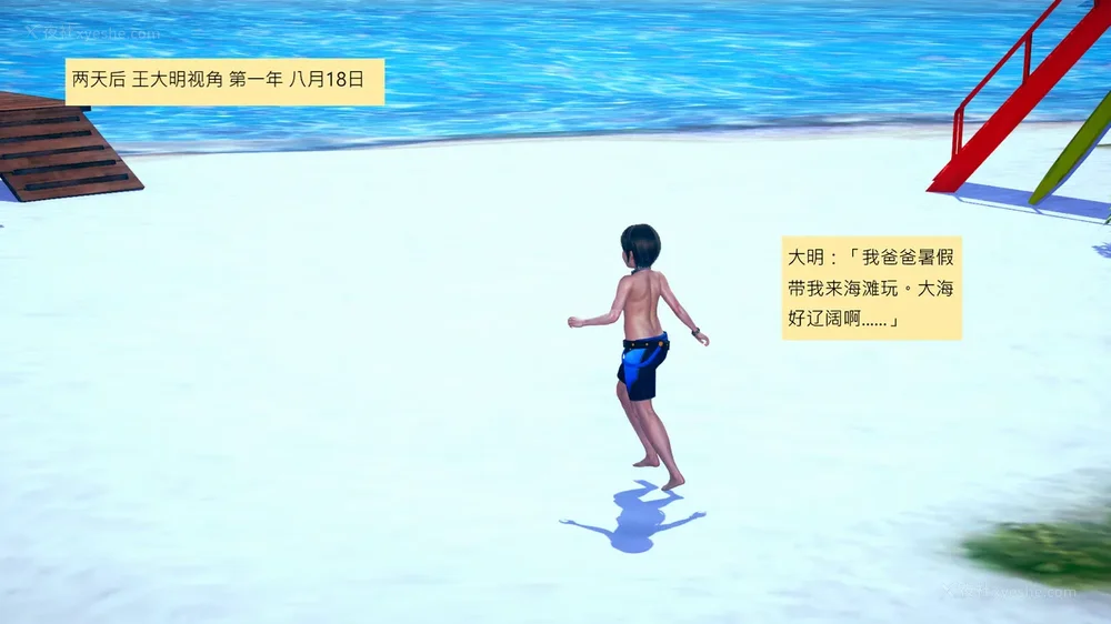 358P - 長高的祈願 1-10