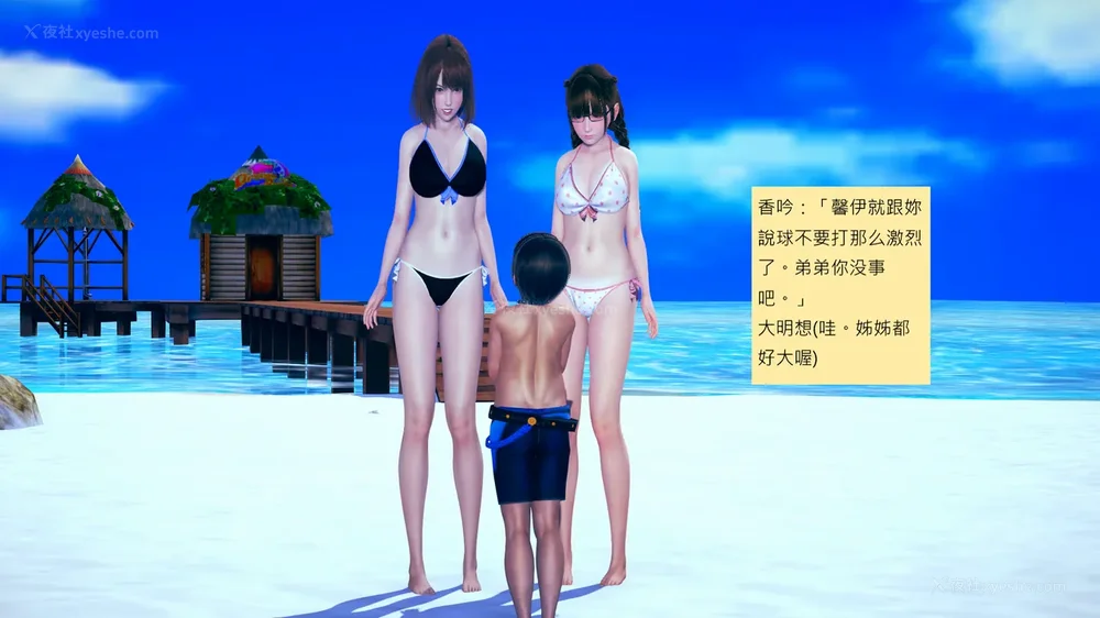 366P - 長高的祈願 1-10