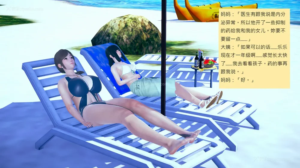 372P - 長高的祈願 1-10