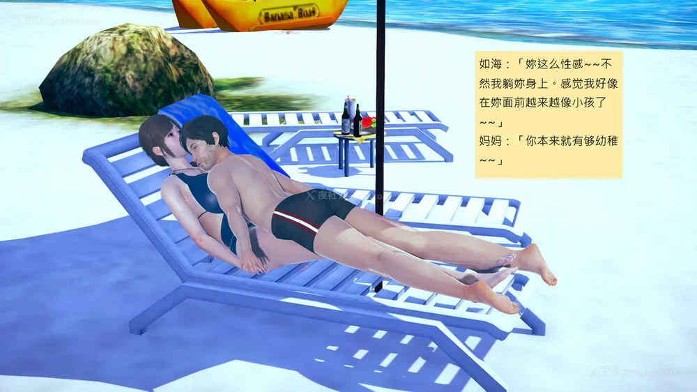 374P - 長高的祈願 1-10