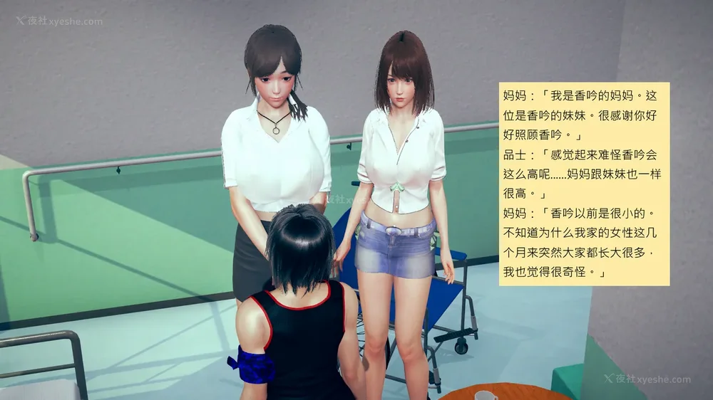 386P - 長高的祈願 1-10