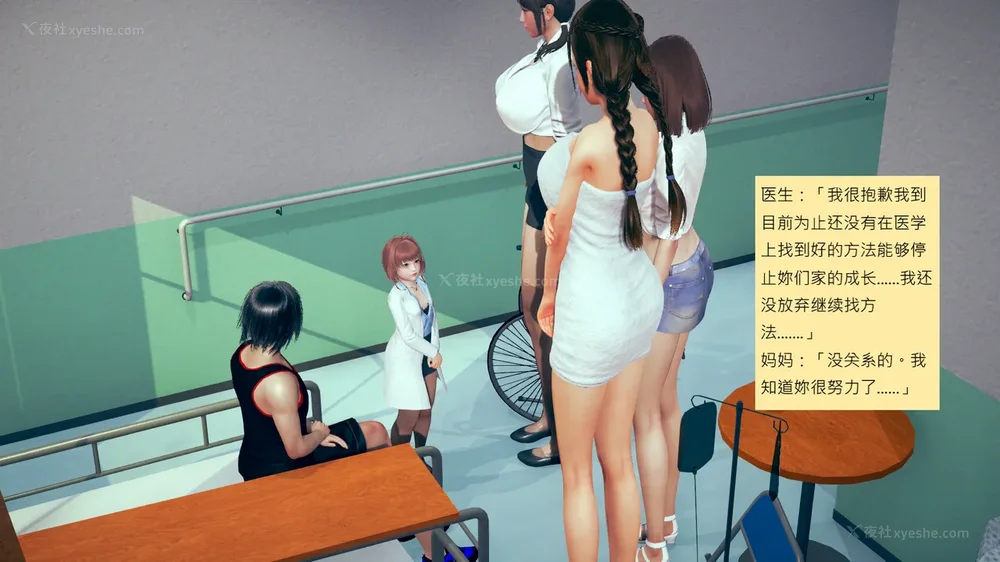 429P - 長高的祈願 1-10