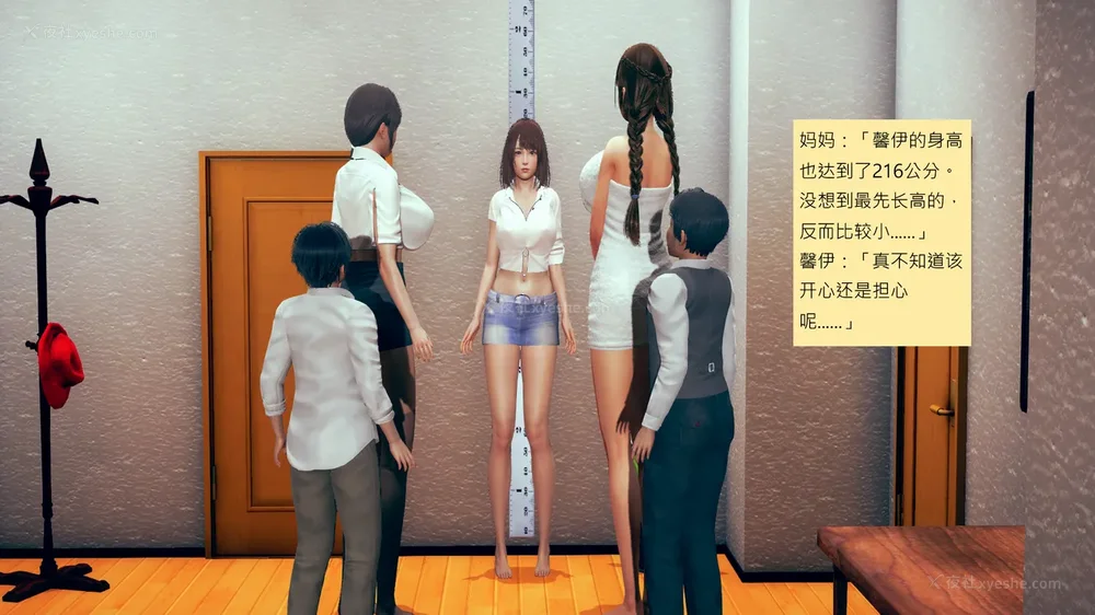 438P - 長高的祈願 1-10