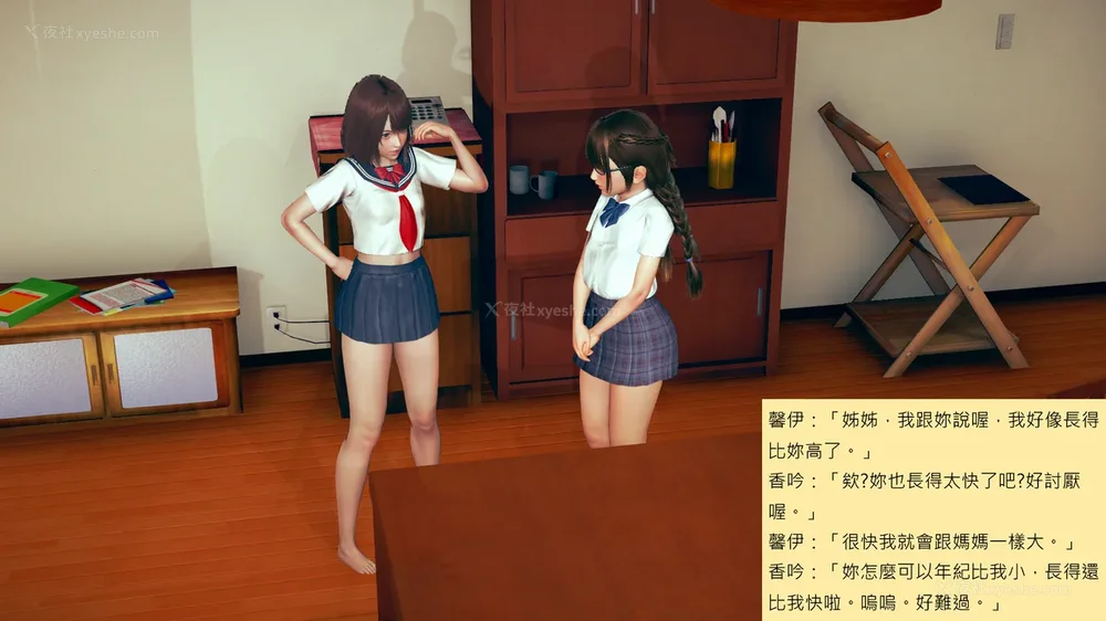 44P - 長高的祈願 1-10