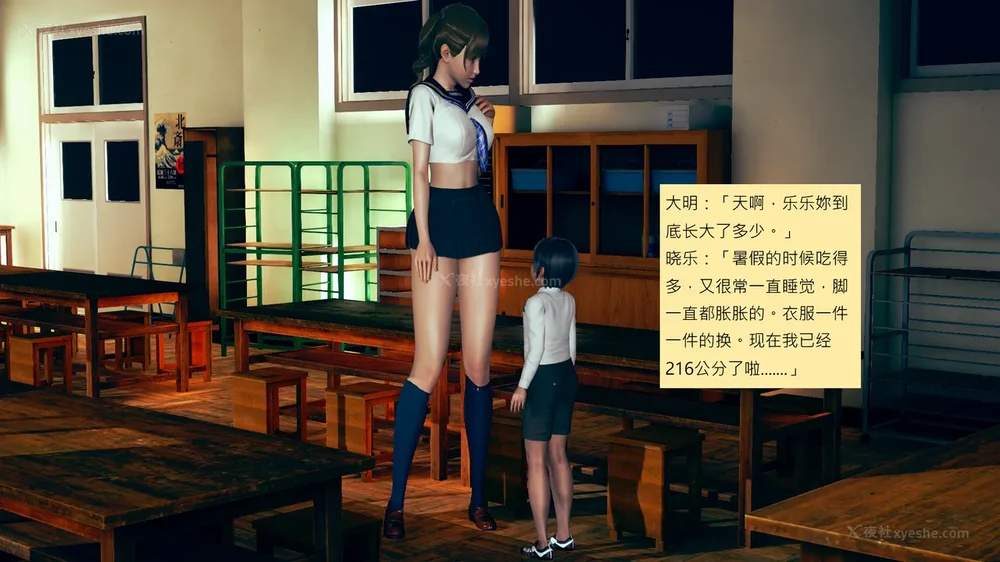 473P - 長高的祈願 1-10