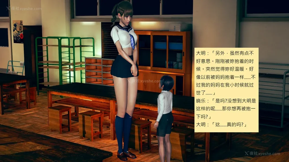 475P - 長高的祈願 1-10