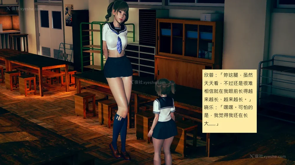 482P - 長高的祈願 1-10