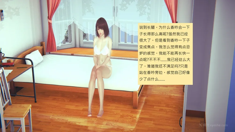 508P - 長高的祈願 1-10