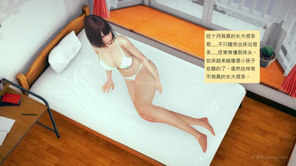 515P - 長高的祈願 1-10