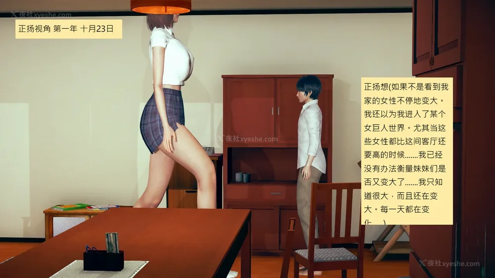 537P - 長高的祈願 1-10