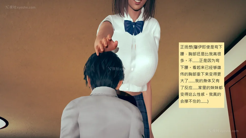 541P - 長高的祈願 1-10