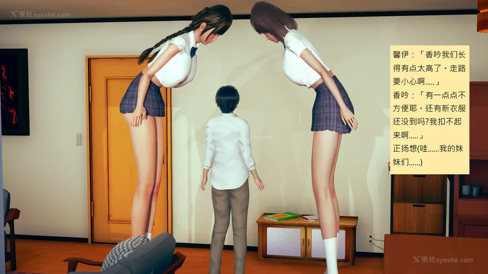 545P - 長高的祈願 1-10