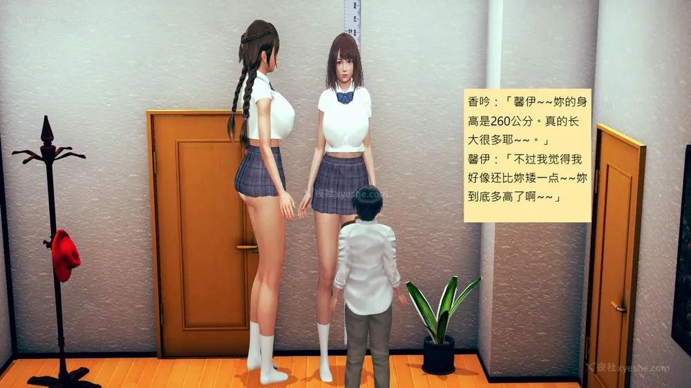 548P - 長高的祈願 1-10