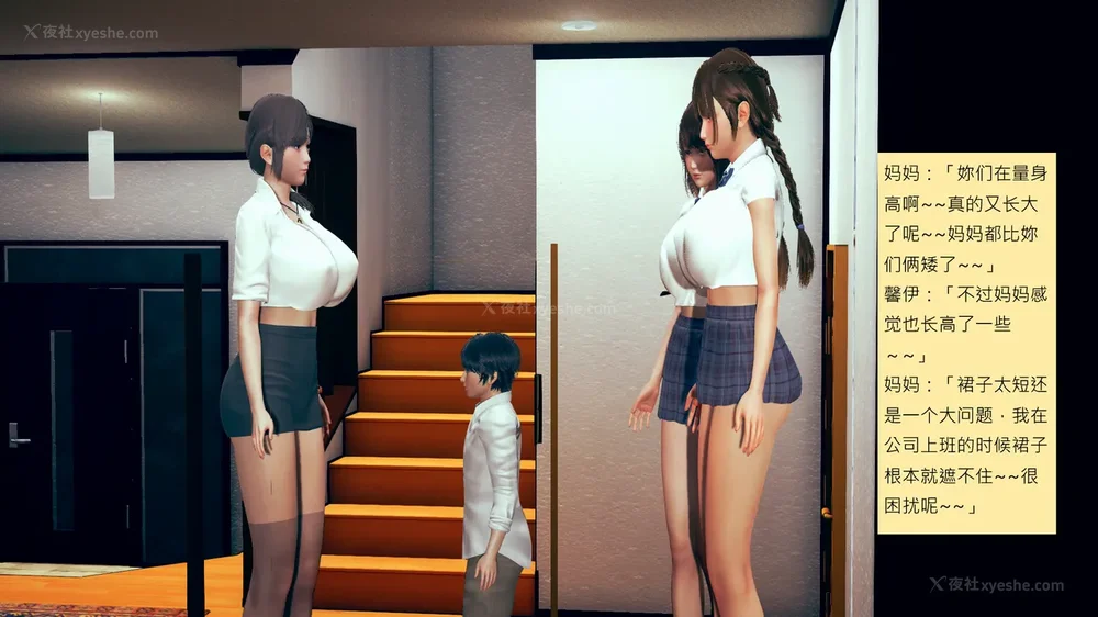 556P - 長高的祈願 1-10