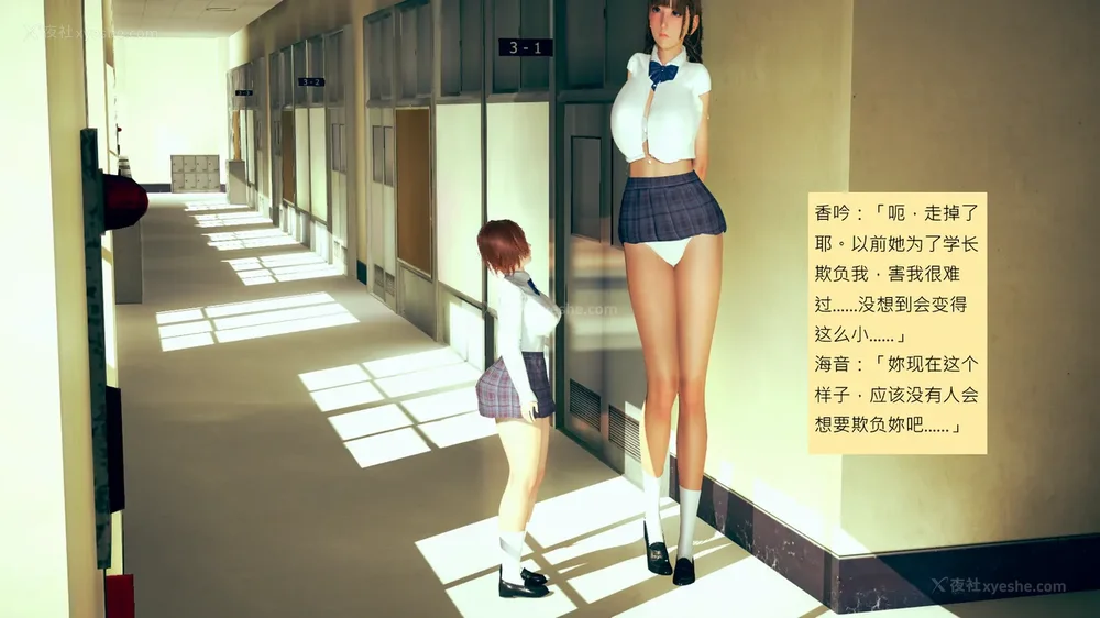 572P - 長高的祈願 1-10