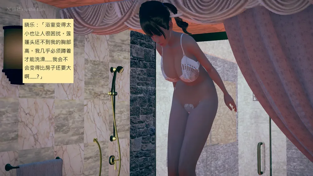 607P - 長高的祈願 1-10