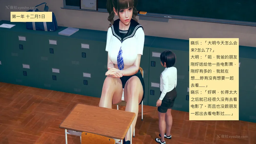 650P - 長高的祈願 1-10