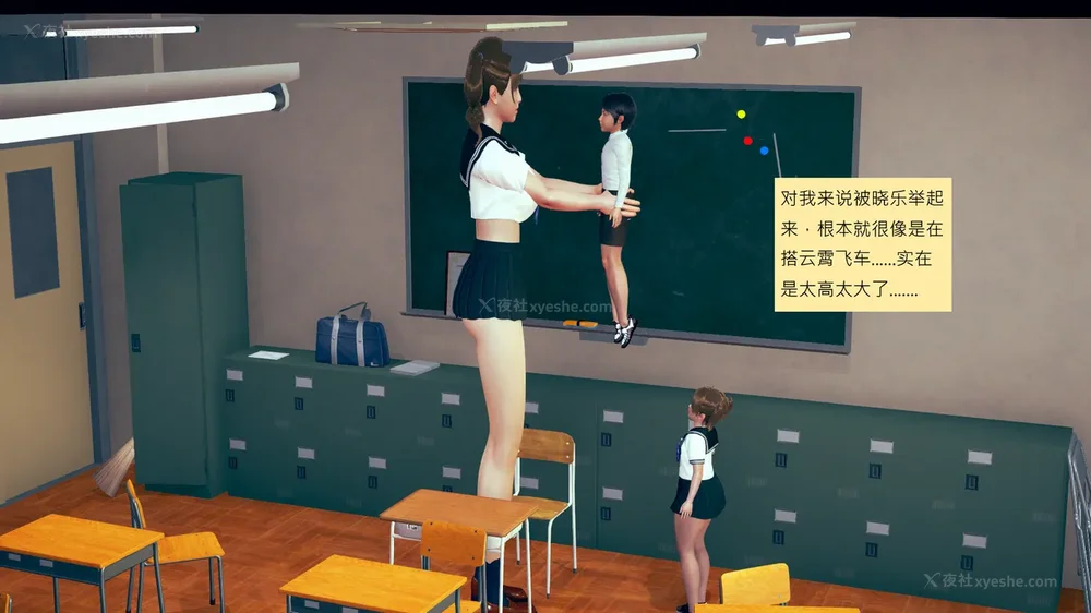 661P - 長高的祈願 1-10