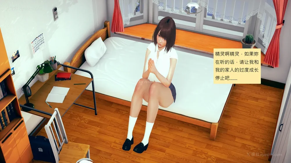 687P - 長高的祈願 1-10