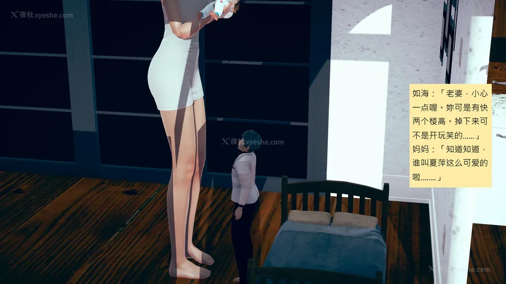 771P - 長高的祈願 1-10