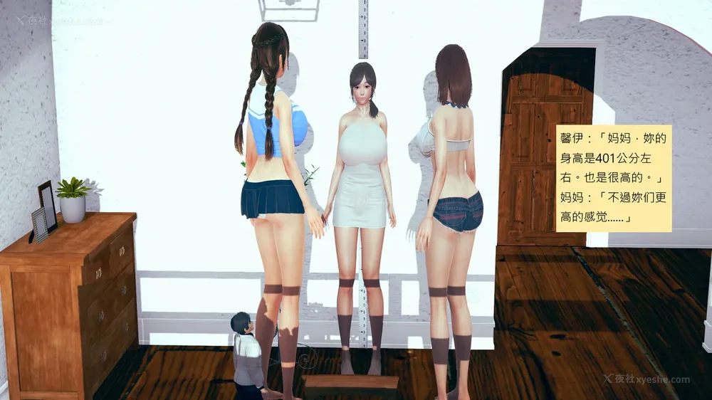 785P - 長高的祈願 1-10