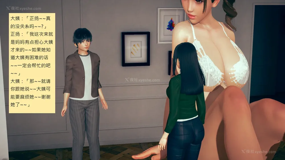 838P - 長高的祈願 1-10