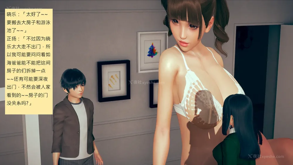 839P - 長高的祈願 1-10