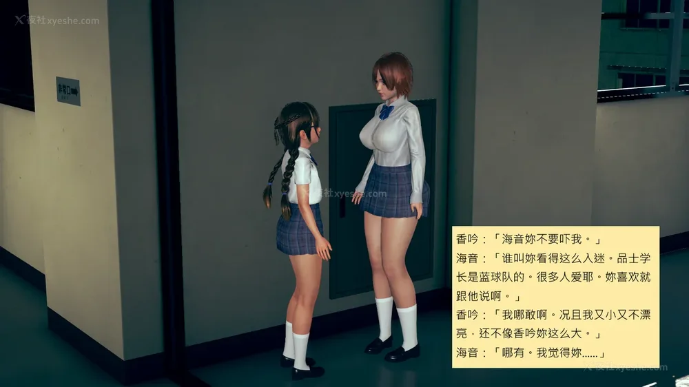 88P - 長高的祈願 1-10