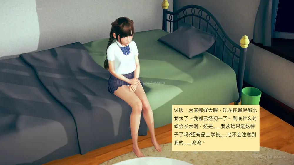 91P - 長高的祈願 1-10