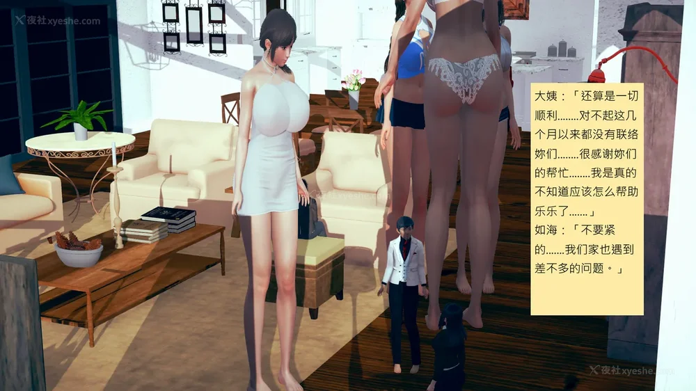 930P - 長高的祈願 1-10