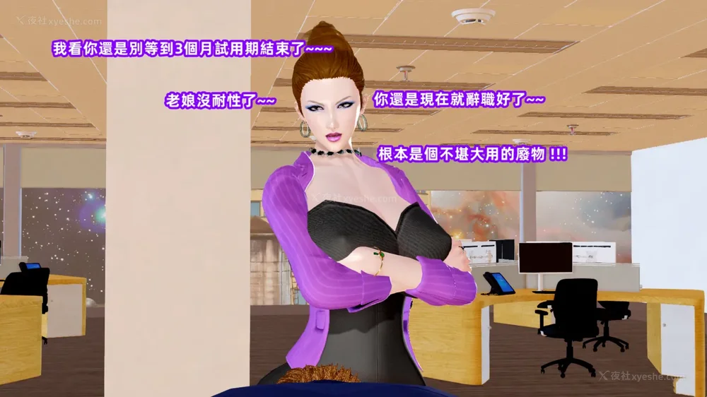 16P - 高冷 (婊) 的爆乳美魔女上司