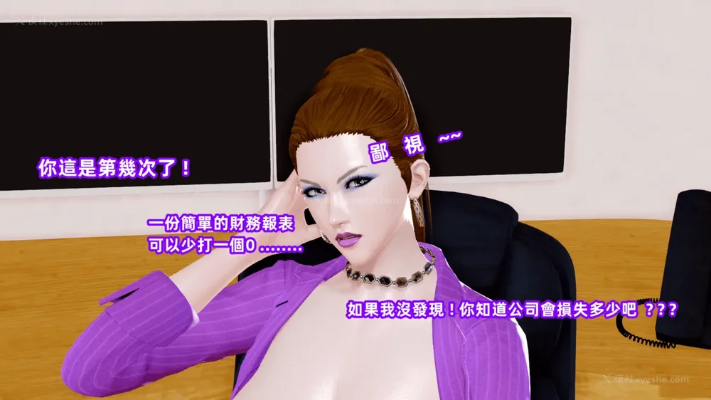 3P - 高冷 (婊) 的爆乳美魔女上司