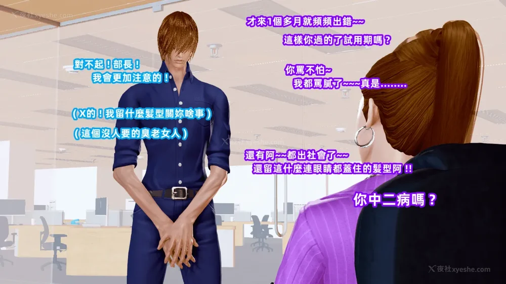 4P - 高冷 (婊) 的爆乳美魔女上司