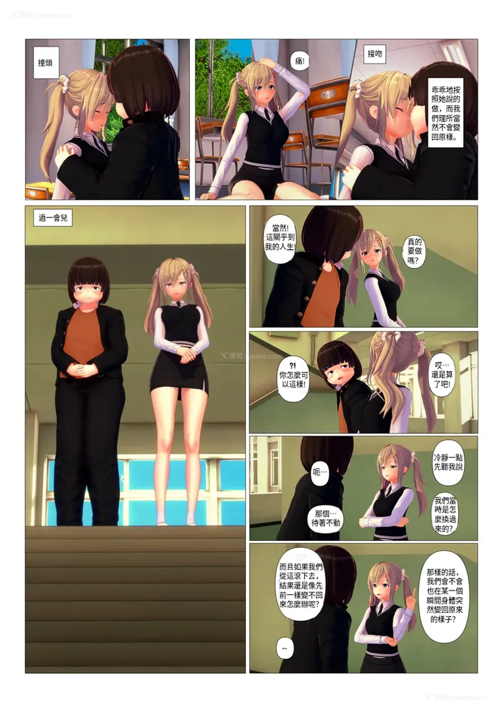 14P - 奪走與被奪走的一方[sunstory漢化組]