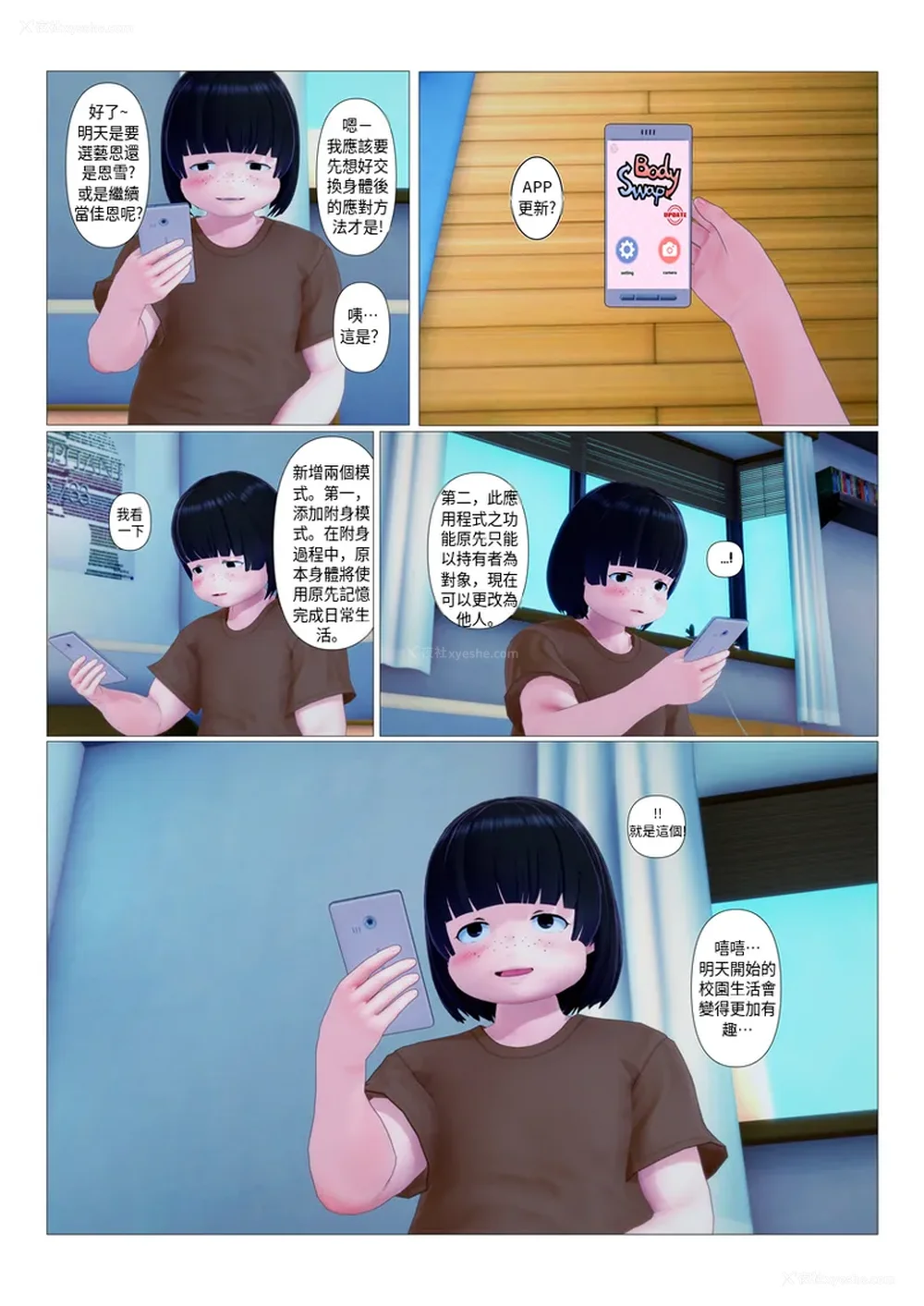 25P - 奪走與被奪走的一方[sunstory漢化組]