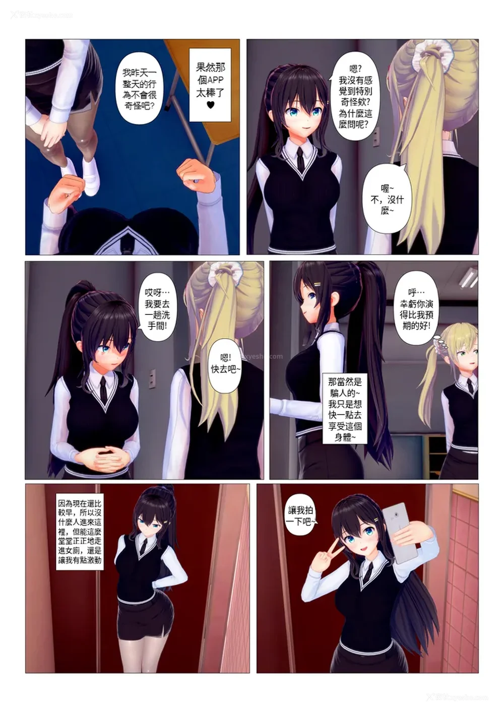 27P - 奪走與被奪走的一方[sunstory漢化組]