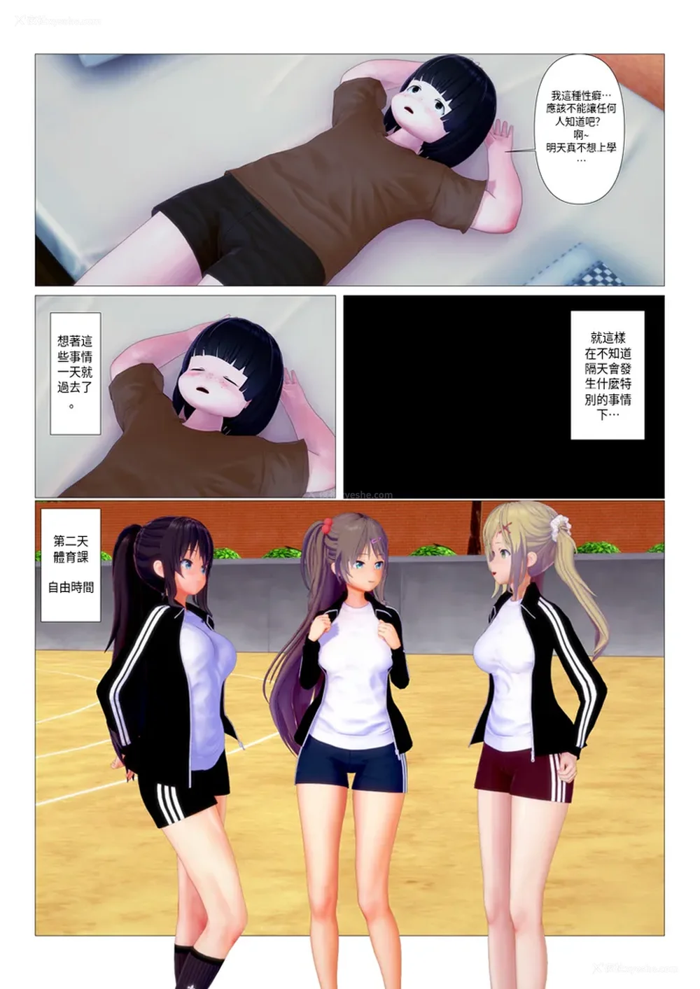 3P - 奪走與被奪走的一方[sunstory漢化組]