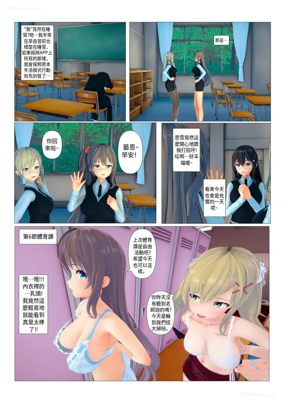 33P - 奪走與被奪走的一方[sunstory漢化組]