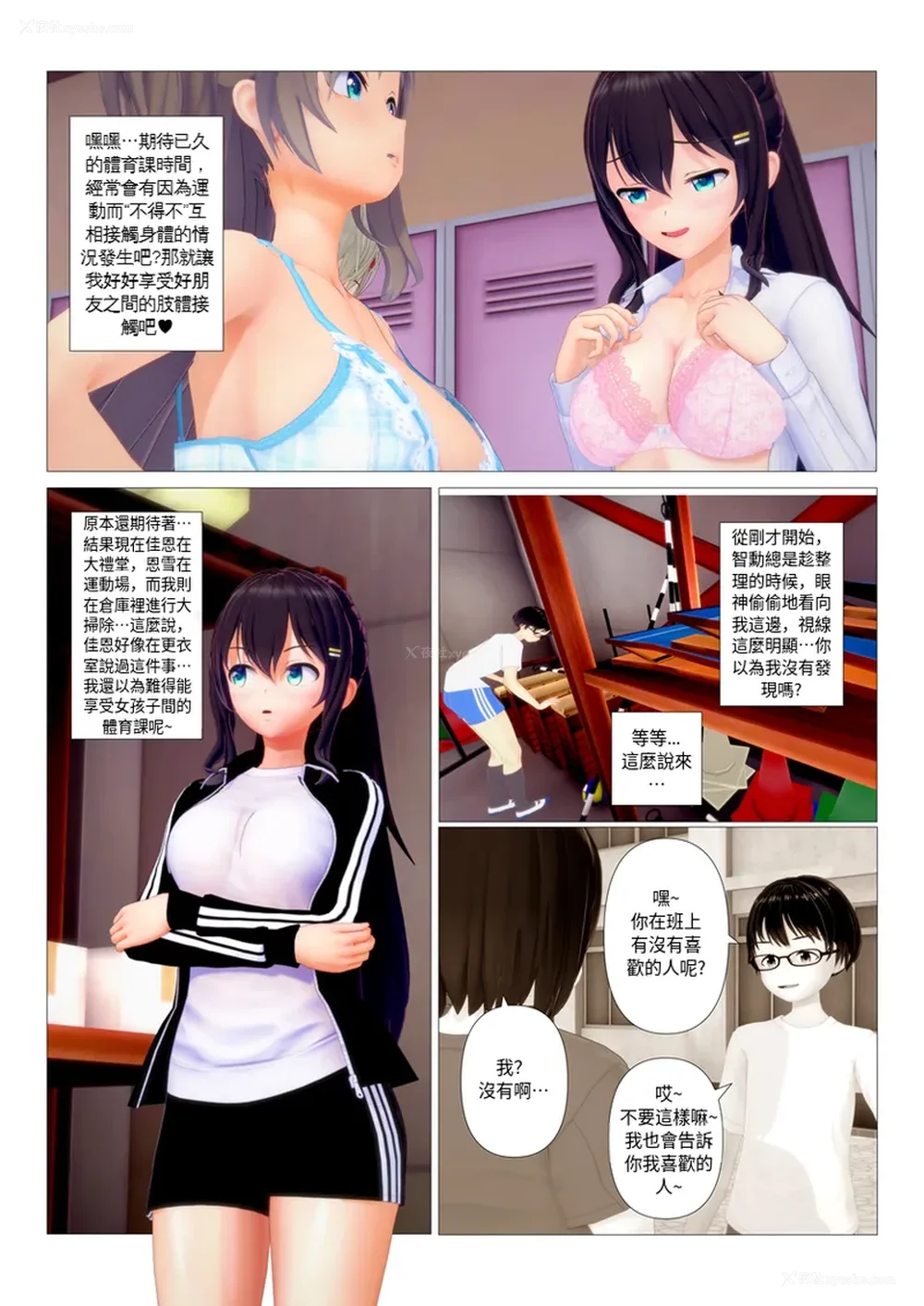 34P - 奪走與被奪走的一方[sunstory漢化組]